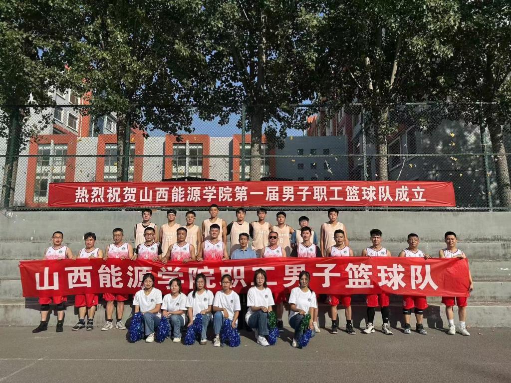 爱体育中国集团有限公司官网职工男子篮球队成立仪式暨师生友谊交流赛隆重举行